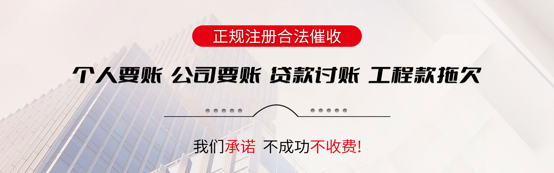 离石追债公司